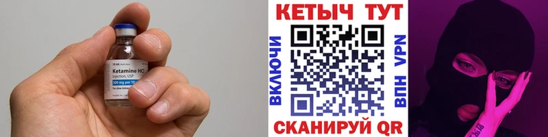 Кетамин ketamine  Городище 