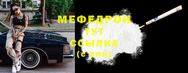 мефедрон Иноземцево